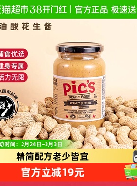 pics皮卡思健身生酮无添加盐颗粒儿童花生酱早餐辅食380g*1瓶