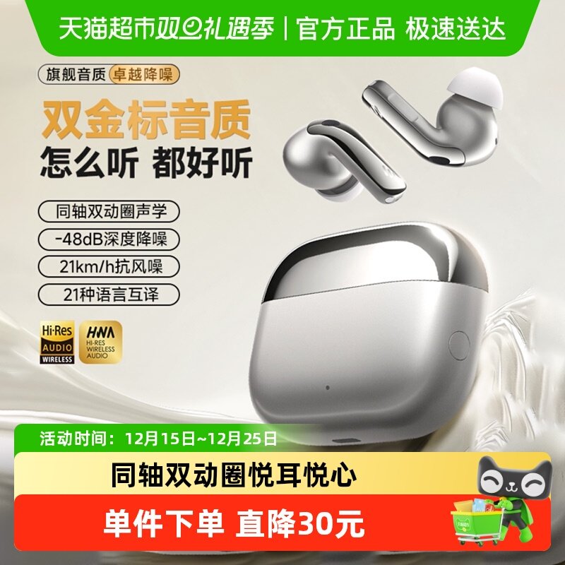 漫步者深度降噪蓝牙耳机