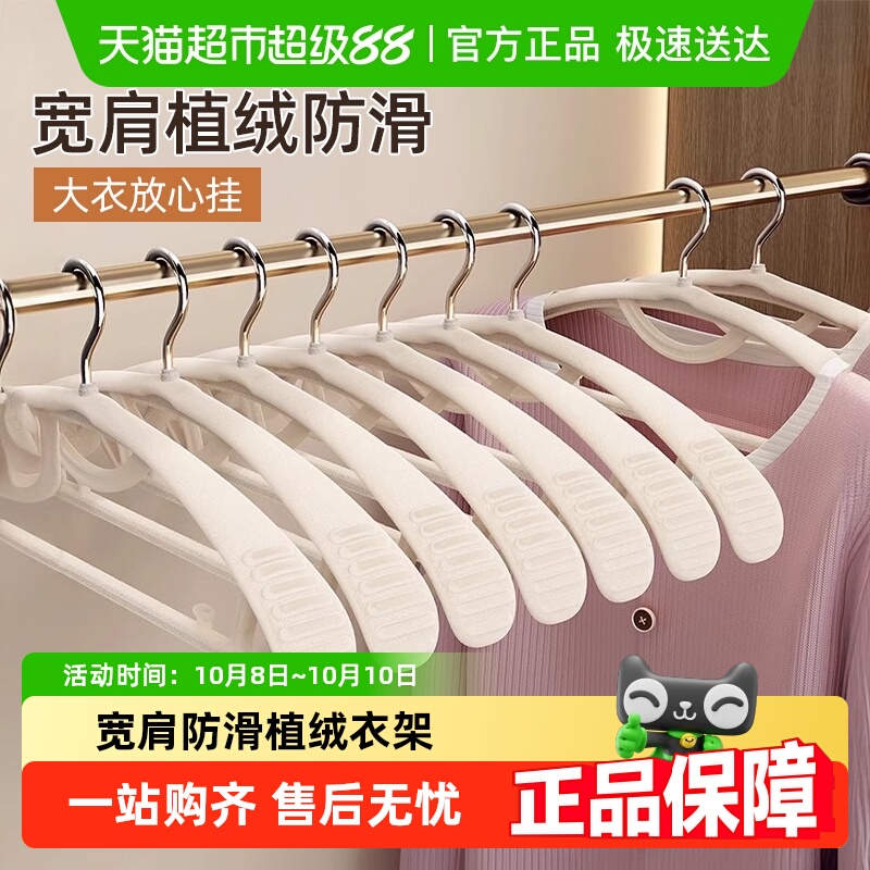 包邮优勤家用无痕防滑植绒衣架