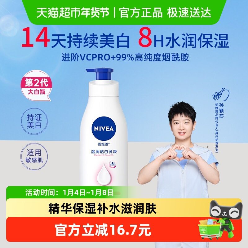 ����ӱɯͬ���ά��2�����ƿ���������龫����ʪ��ˮ�����¶ 43.2Ԫ