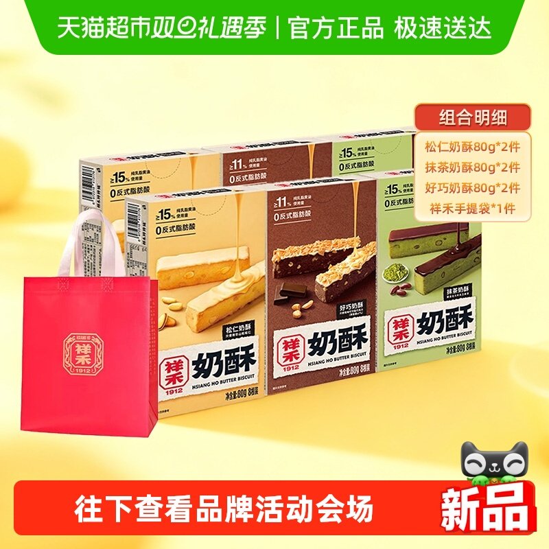 ��������80g*2+Ĩ������80g*2+��������80g*2 ��������̺���Ĩ���������� 47.4Ԫ(��88VIP 95��)