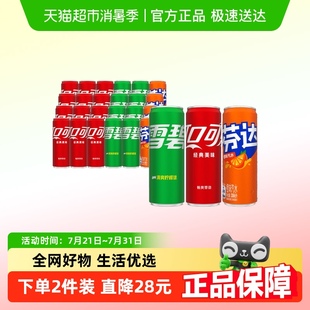 可口可樂含汽飲料 雪碧 芬達 整箱汽水 可樂