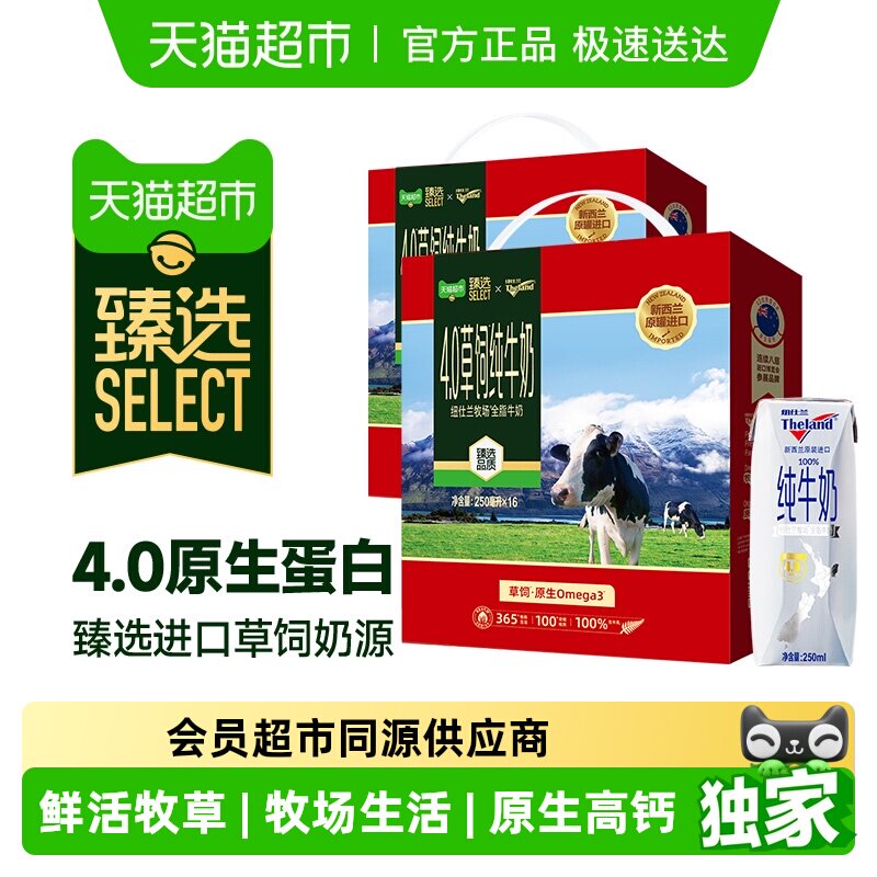 ��ѡ���ڽ���Ŧ����4.0g����ȫ֬�߸ƴ�ţ��250ml*16��*2�� 106.1Ԫ