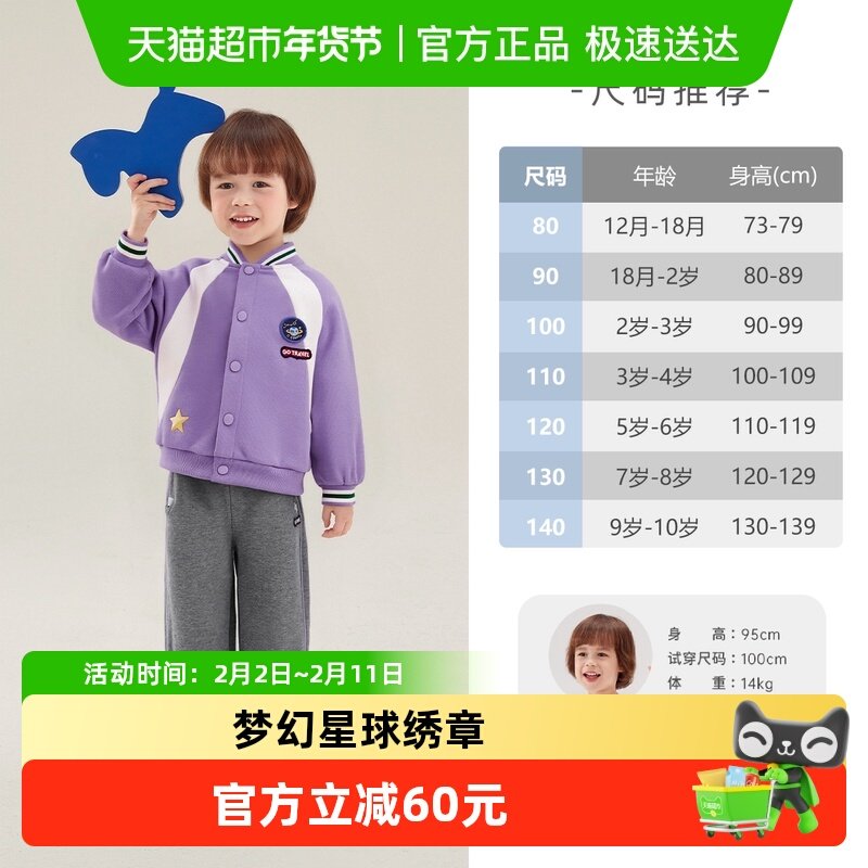 jellybaby男童运动套装男小童春季棒球服春装儿童外套裤子两件套