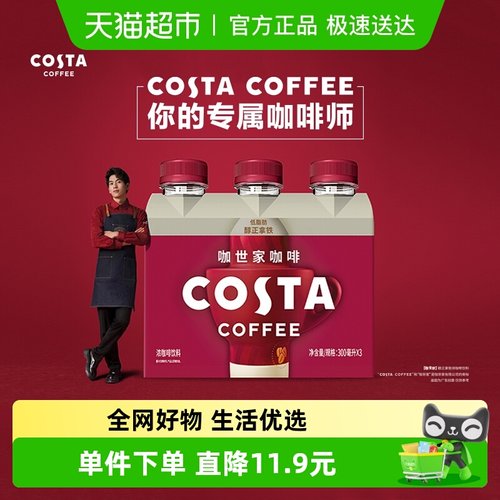 可口可乐醇正即饮咖啡