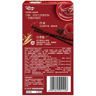 格力高饼干百醇红酒巧克力味红酒风味凑单