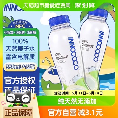 INNOCOCONFC果汁饮料350ml×12瓶