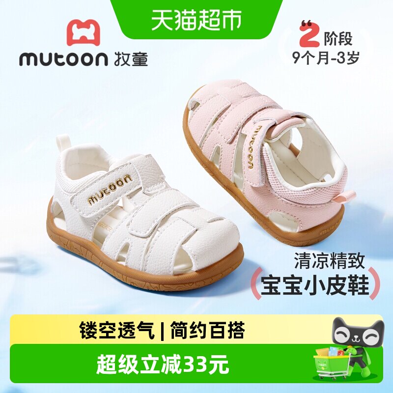 牧童夏季学步鞋魔术贴凉感图片