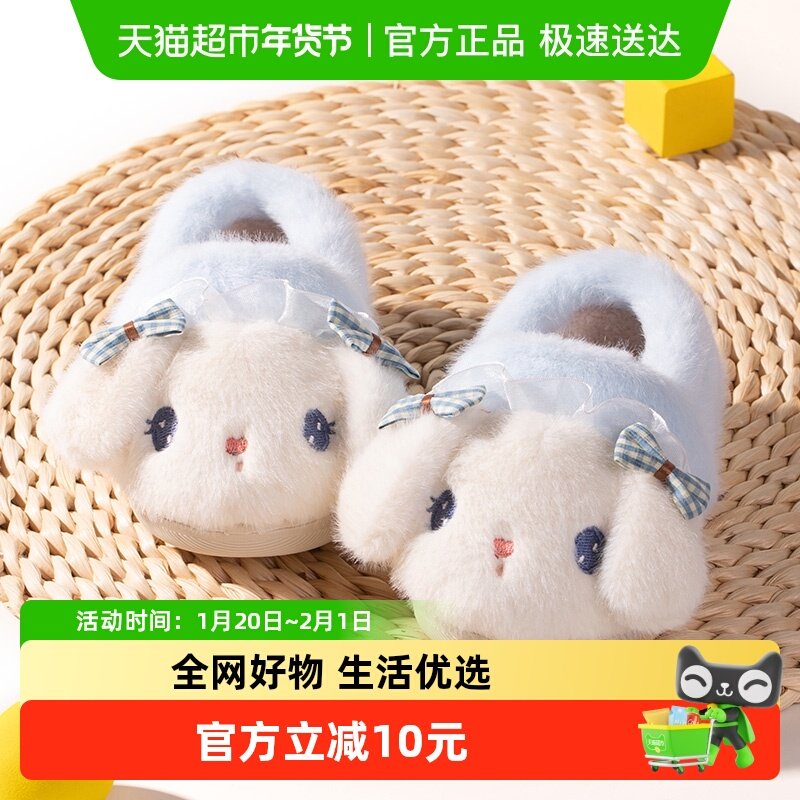 宝宝棉拖鞋女童包跟冬季室内保暖兔子拖鞋女孩1-3岁2幼儿女童棉鞋,童鞋/婴儿鞋/亲子鞋,儿童棉拖鞋,淘宝优惠券,粉丝福利购,淘宝优惠卷