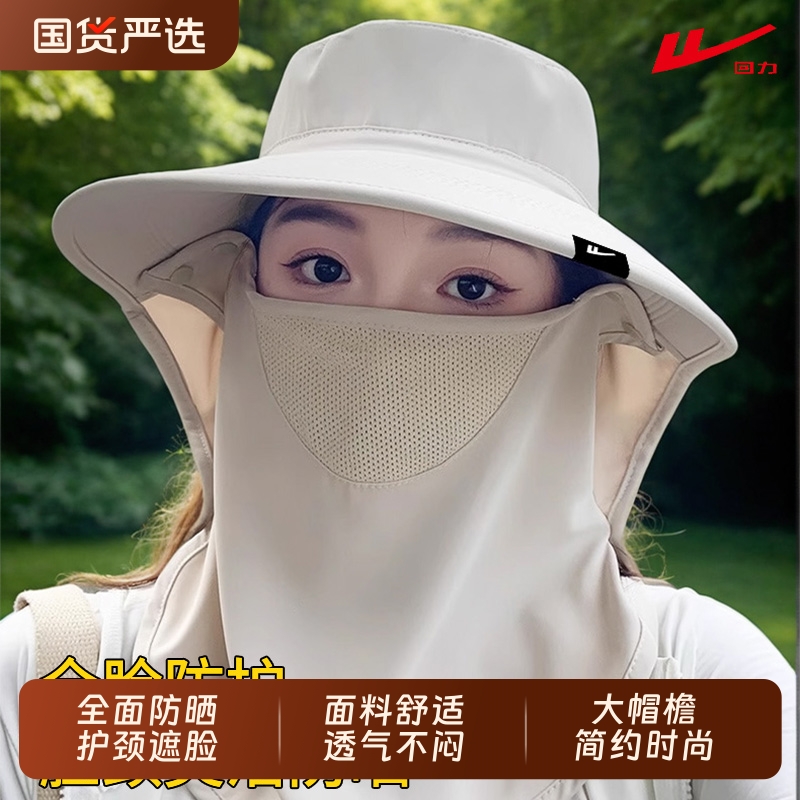 回力夏季新款防晒渔夫帽女全方位遮脸防晒帽护颈面罩一体户外男女