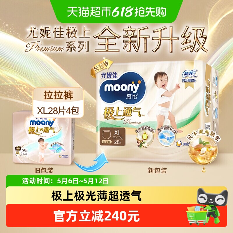 ���ݼ� moony ����ͨ������������ XL�� 28Ƭ��4�� 12kg-17kg 345.04Ԫ