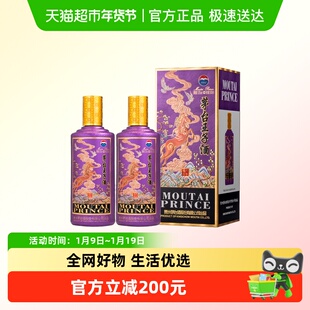 茅台王子生肖马纪念酒酱香型白酒53度500mL*2瓶Y