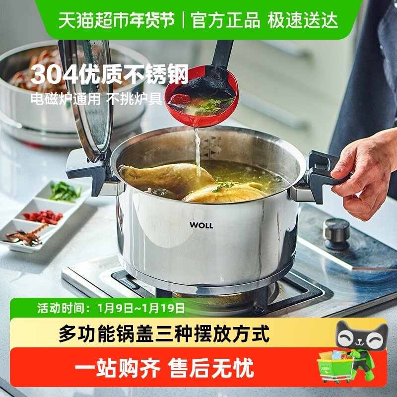 德国WOLL宝宝辅食锅不锈钢汤锅泡面锅辅食锅小煮食锅