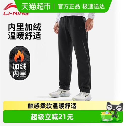 李宁健身保暖运动裤