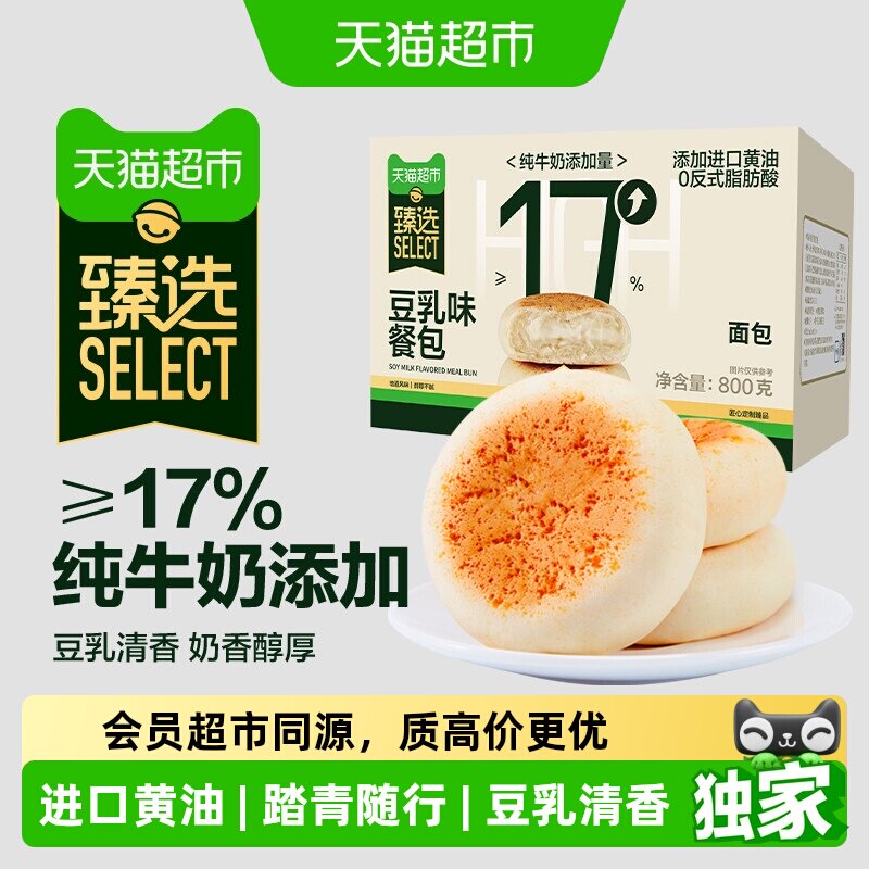 猫超臻选豆乳餐包早餐代餐盼盼夹心软面包营养蛋糕饱腹速食零食