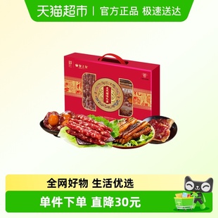 皇上皇腊肉龙凤腊味礼盒950g广式 腊肠礼盒中秋送礼腊味干货