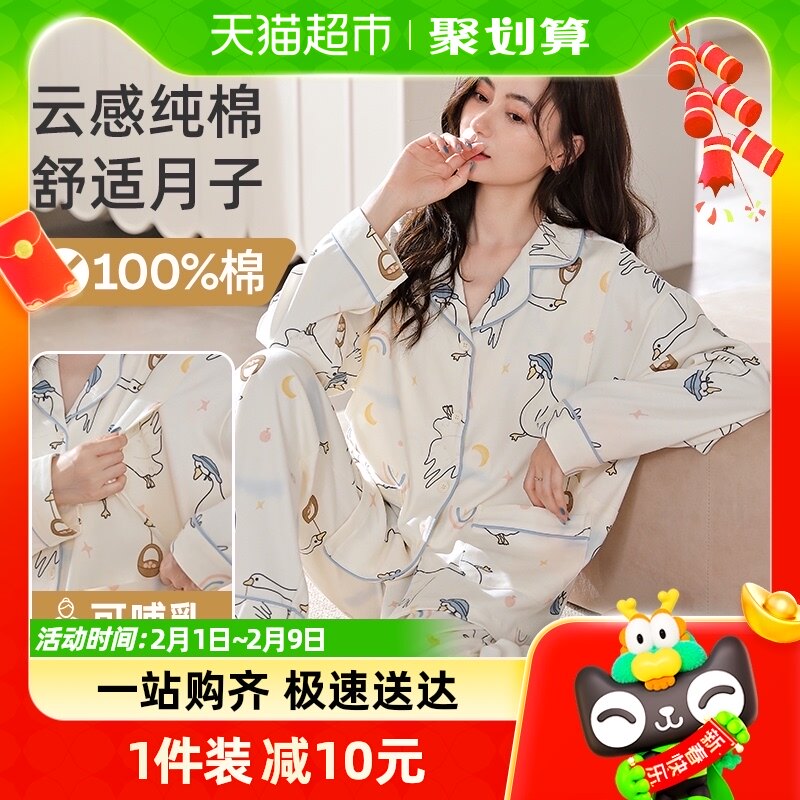婧麒月子服孕妇睡衣秋冬款产后纯棉哺乳喂奶待产妇大鹅家居服套装