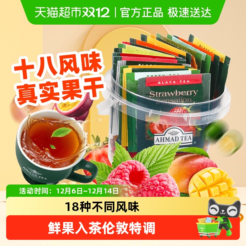 亚曼18种风味缤纷茶桶水果袋泡茶
