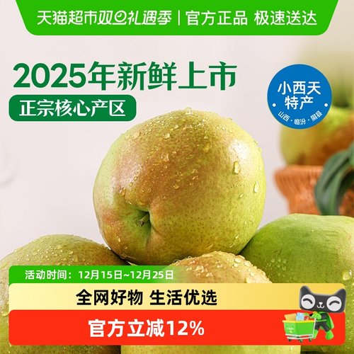 隰县玉露香梨2025年新鲜采摘上市