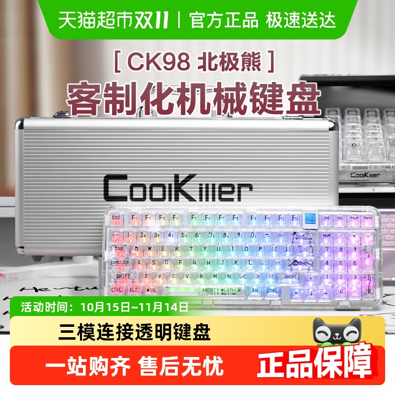 Coolkiller无线三模机械键盘