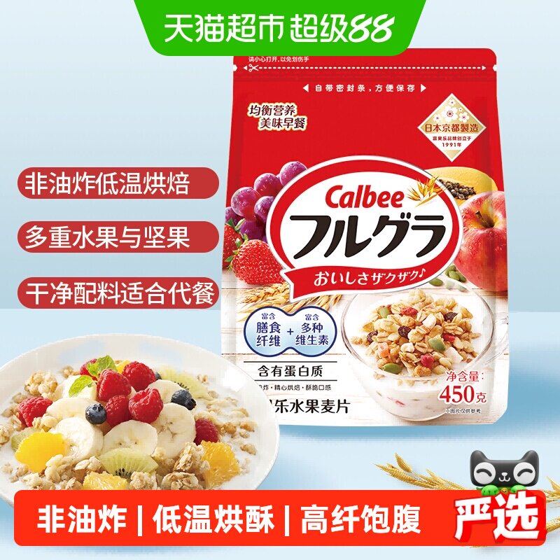 卡乐B日本进口原味水果麦片