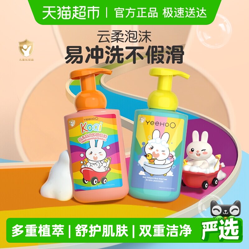 英氏婴儿儿童沐浴露洗发水二合一宝宝专用温和洁净沐浴乳泡沫
