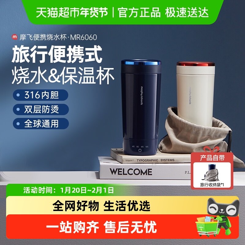 详情领优惠】摩飞烧水杯小型便携式烧水壶旅行加热杯保温杯电热杯,淘宝优惠券,粉丝福利购,淘宝优惠卷