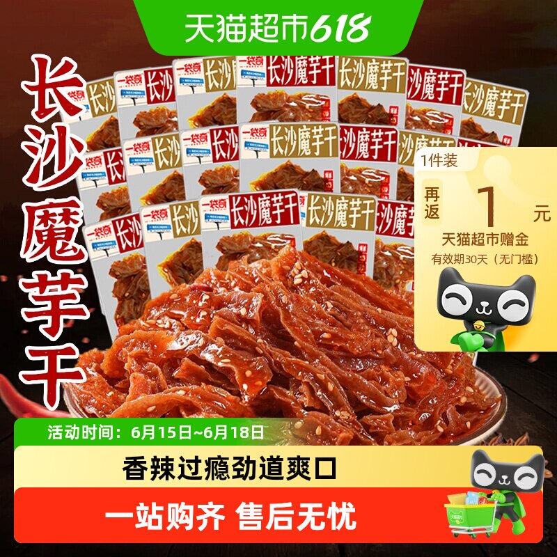 长沙魔芋干麻酱香辣味素毛肚素肉魔芋爽网红辣条零食湖南特产小吃