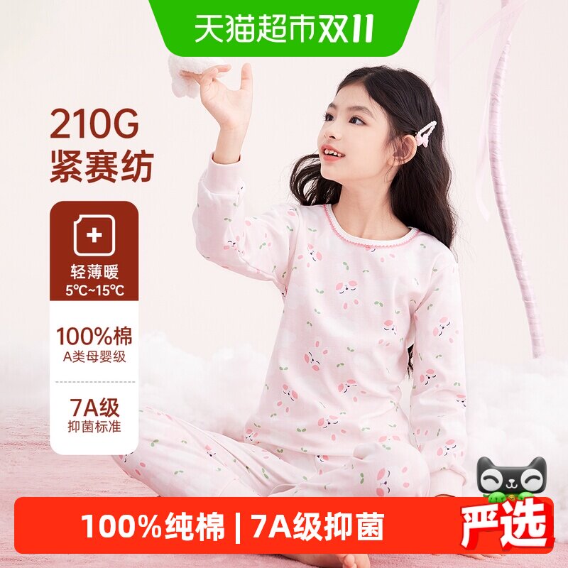 DEESHA/笛莎儿童秋衣秋裤套装纯棉保暖内衣女中童保暖打底棉毛衫