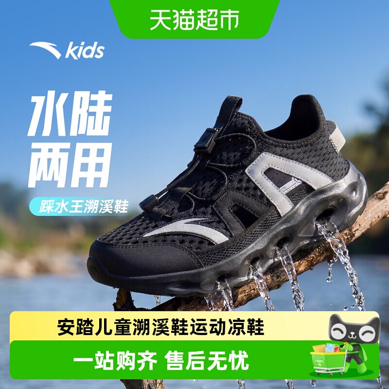 antakids儿童夏日溯溪鞋保持干爽图片
