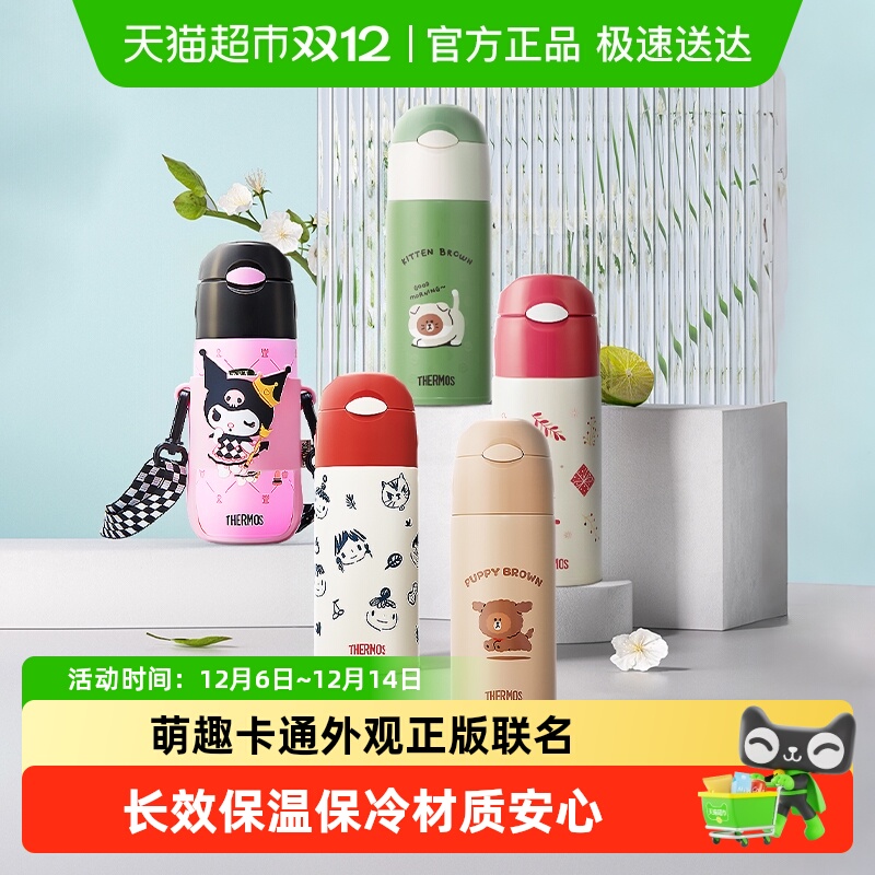 膳魔师316L不锈钢儿童吸管保温杯