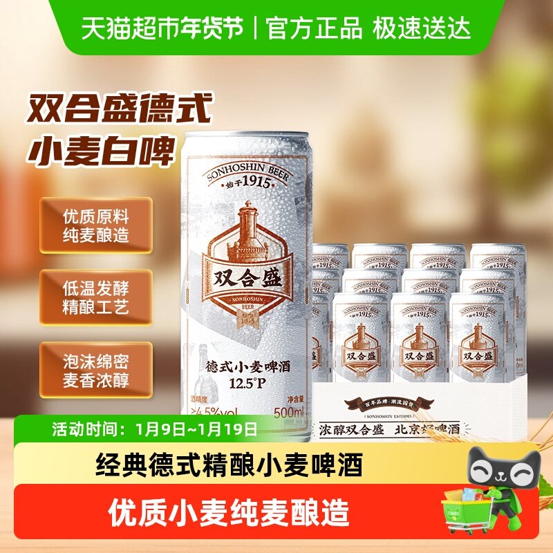 ˫��ʢ����ơ�� ��ʽС�� �ϱ�������Ũ�� ��װ��װ500ml*12�� 67Ԫ