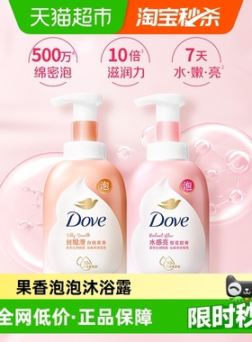 【下拉享补贴】多芬沐浴露套装400mlx2果香绵密泡泡温和滋润美肌