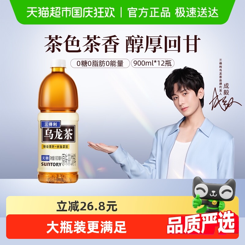 三得利茶饮料无糖乌龙茶
