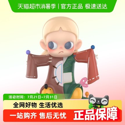 POPMART泡泡玛特Zsiga 这个世界没有”大人“系列盲盒潮流摆件