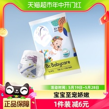 babycare拉拉裤AirproL/XL码4片试用装特惠装婴儿超薄透气尿不湿