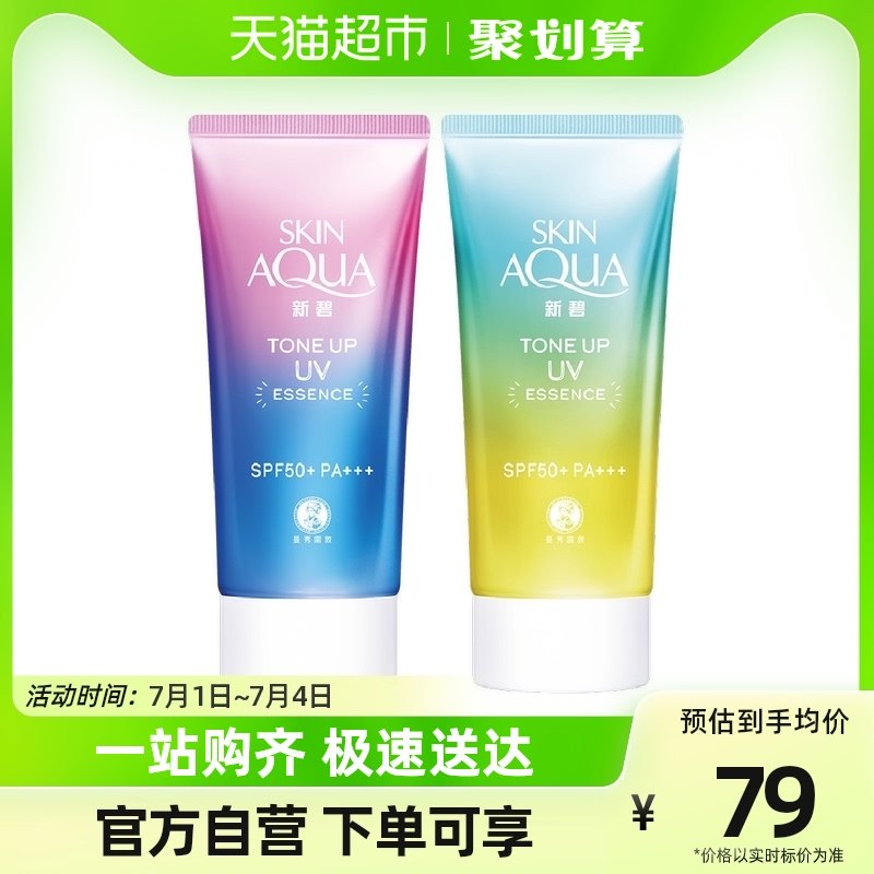 包邮彩虹霜曼秀雷敦光透亮肌防晒霜身体面部隔离水润不粘腻SPF50+