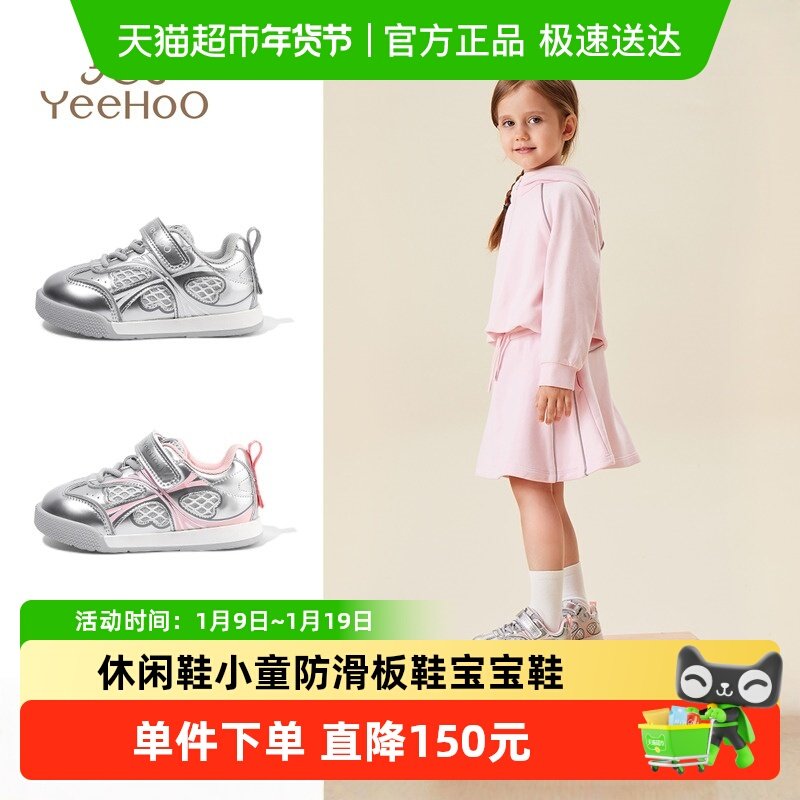 英氏童鞋儿童运动鞋秋季新款透气女童休闲鞋小童防滑板鞋宝宝鞋子