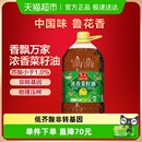 鲁花香飘万家低芥酸浓香菜籽油6.08L 淘宝百亿补贴直播