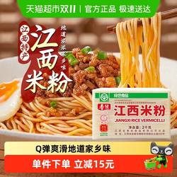 春丝米粉江西米粉2kg特产粉丝螺蛳粉过桥米线南昌拌粉纯米