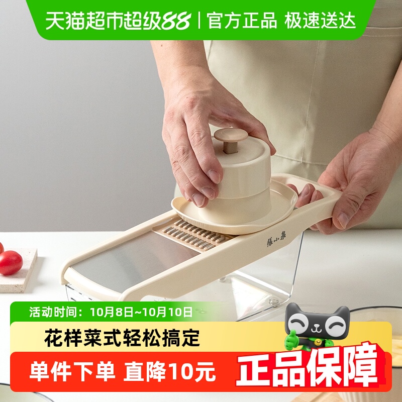 张小泉流光多功能家用厨房切菜器