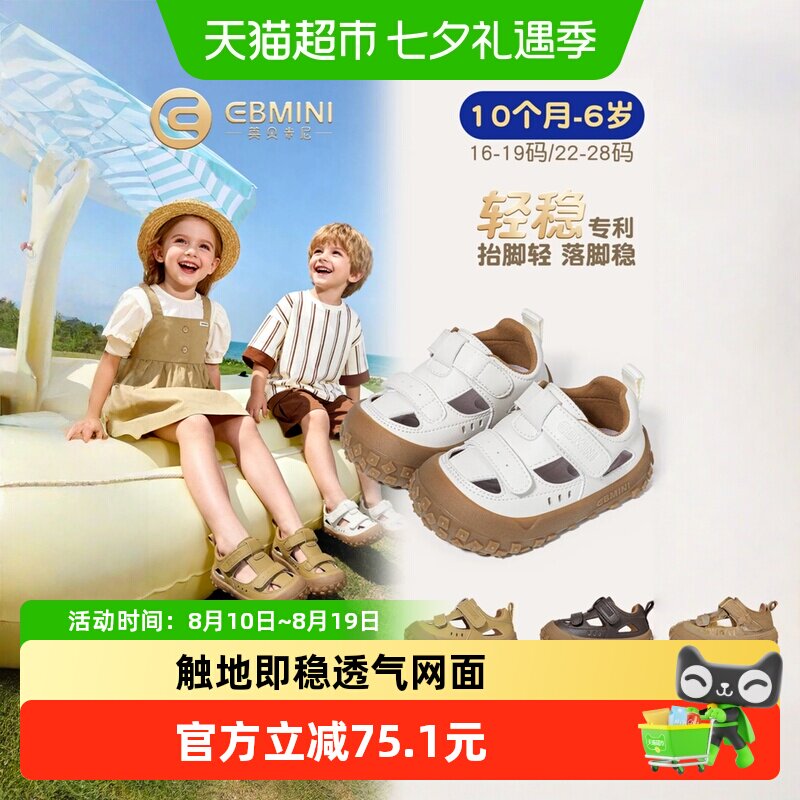 英贝米尼夏季新款轻稳鞋学步鞋
