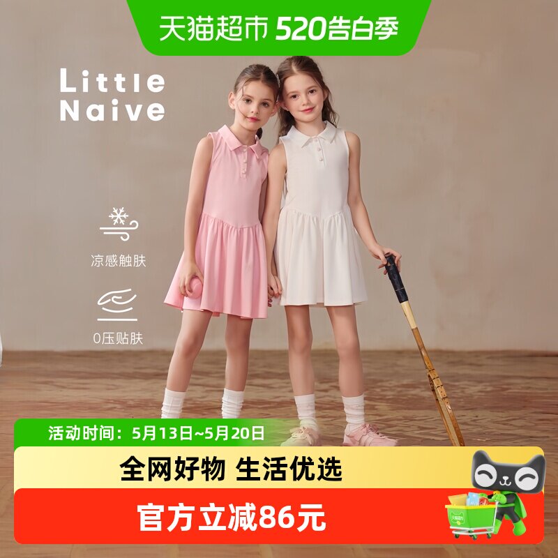 Little Naive女童polo运动连衣裙夏季凉感无袖裙子儿童学院连衣裙