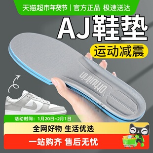 耐克aj1专用鞋垫女不累脚隐形男士高弹运动气垫减震nike板鞋鞋垫