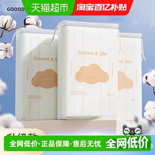 古迪卸妆棉化妆棉卸妆用脸部棉片拍爽肤水湿敷专用巾加大40%