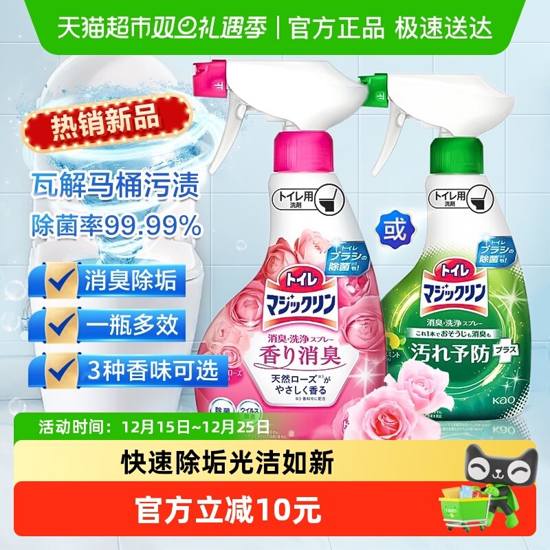 KAO花王马桶清洁剂