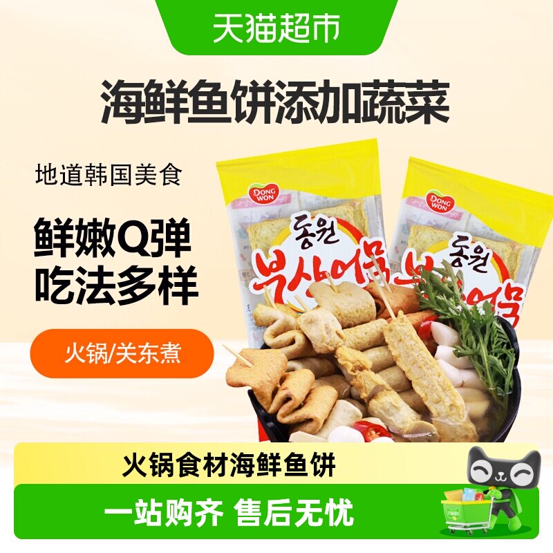 东远进口韩国鱼饼海鲜饼图片