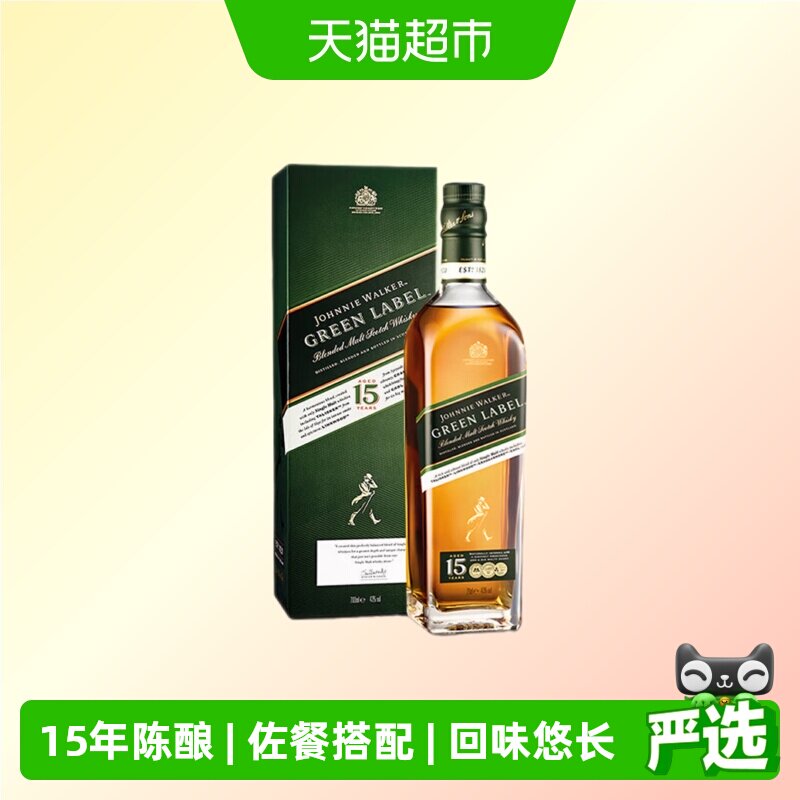 【行货】尊尼获加绿牌绿方15年调配苏格兰进口威士忌750ml洋酒