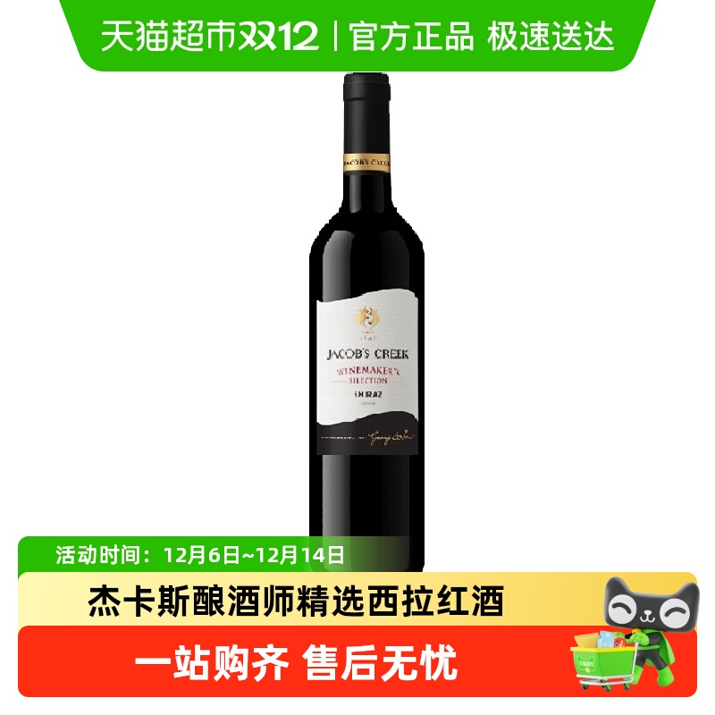 杰卡斯酿酒师精选干红葡萄酒