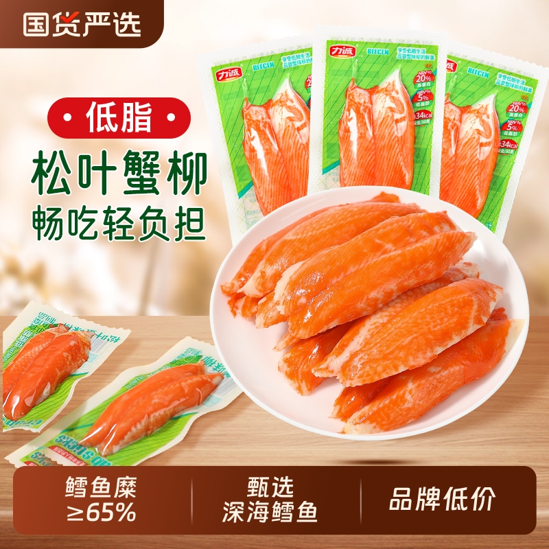 力诚松叶蟹柳手撕即食真蟹腿肉寿司专用沙拉食材大蟹味棒低脂零食